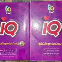 کتاب کنکور تجربی سری زیست گاج و خیلی سبز|کتاب و مجله آموزشی|شیراز, زند|دیوار