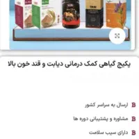 سلام به سلامتی|آرایشی، بهداشتی، درمانی|مینودشت, |دیوار