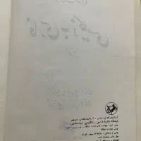 دیکشنری فارسی انگلیسی به همراه oxford advanced|کتاب و مجله آموزشی|تهران, مجیدیه|دیوار