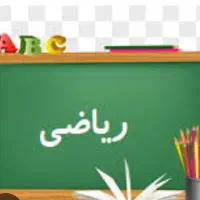 کلاس تقویتی