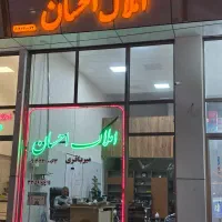 مشاورین املاک احسان
