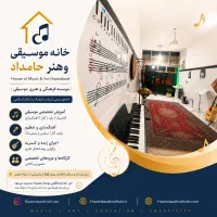 کلاس آنلاین موسیقی/دارای مجوز ارشاد ماهانه 3ت