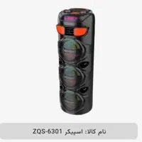 اسپیکر مدل ZQS-6301