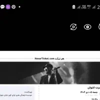 کنسرت اشوان