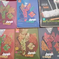 کتاب های فرمول بیست و خیلی سبز