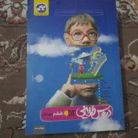 دروس‌طلایی ششم