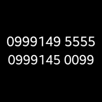 شماره 9991450099 و 9991495555