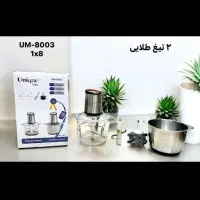 خردکن یونیک