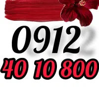 0912-40-10-800