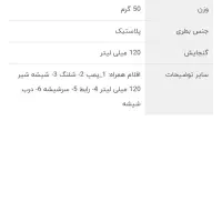 شیردوش لاولی|اسباب و اثاث بچه|بیرجند, |دیوار
