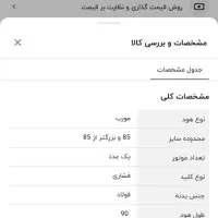 بخاری وهود بیمکث نونو|هود|شهریار, شهرک امیریه|دیوار