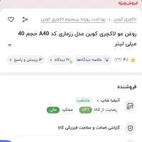 روغن رزماری اصل|آرایشی، بهداشتی، درمانی|شیراز, وصال|دیوار