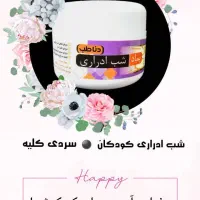 پمادشب ادراری کودکان