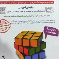 کتاب ۳۱ استان نهم به دهم ۱۴۰۴