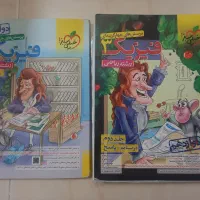 کتاب فیزیک خیلی سبز دوازدهم هر دو جلد