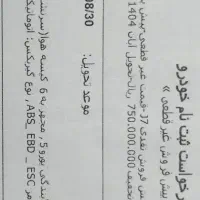 فروش حواله kmc J7