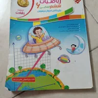 کتاب کمک درسی کلاس ششم