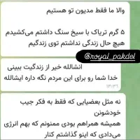 رهایی از اعتیاد|آرایشی، بهداشتی، درمانی|اهواز, کوی فرهنگیان ۱|دیوار