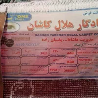 فرش 6متری|فرش|هشتگرد, شهرک ایران خودرو|دیوار