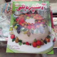 مجلات گذشته