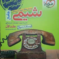 کتاب کنکوری نو مناسب کنکور ۱۴۰۵|کتاب و مجله آموزشی|گرگان, |دیوار