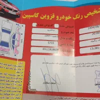 ساندرو 97 دنده|خودرو سواری و وانت|قزوین, |دیوار