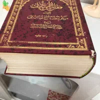 مفاتیح الجنان کامل