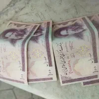 اسکناسی قدیمی با سکه