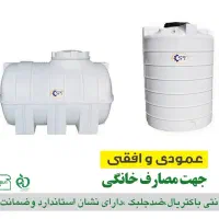 منبع آب ۵۰۰ لیتری و ۸۰۰ لیتری سپهر پلیمر فارس‌|مصالح و تجهیزات ساختمان|میناب, |دیوار