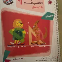 کتاب تست مسابقات ریاضی نهم(مبتکران،مجموعه مرشد)|کتاب و مجله آموزشی|قم, شهرک امام حسن|دیوار