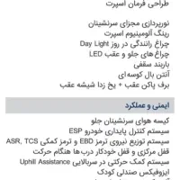 فردا موتور sx5 مدل 1401شاسی بلند|خودرو سواری و وانت|اصفهان, شهید رجایی|دیوار