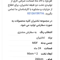 تخت دو طبقه کم جا|تخت و سرویس خواب|شیراز, تاچارا|دیوار