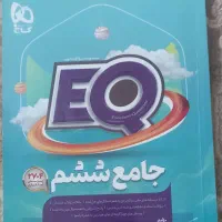 کتاب کاج
