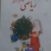 کتاب دوم دبستان و superminds super minds رایگان