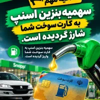 ثبت نام رایگان راننده در اسنپ
