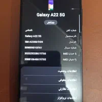 گوشی a22 5G|موبایل|زاهدان, |دیوار