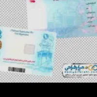 مدارک گم شده