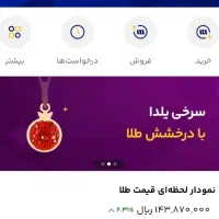 نصب کن جایزه ببر