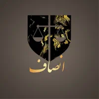 استخدام دانشجوی حقوقی در دفتر وکالت