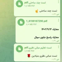 نمونه تست های استخدامی آموزش و پرورش