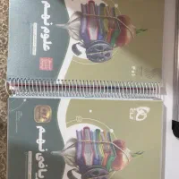 کتاب سیر تا پیاز ریاضی و علوم نهم