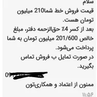 سیمکارت کد ۲ معاوضه|سیم‌کارت|تهران, افسریه شمالی|دیوار