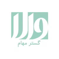 همکاری جهت ویزیت و فروش سوپرمارکتی