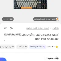 کیبورد گیمینگ redragon|قطعات و لوازم جانبی رایانه|تهران, گلچین|دیوار