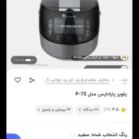 چندعددلوازم برقی پلمب اکلیس پارادایس ویداس|خردکن، آسیاب، غذاساز|مشهد, رسالت|دیوار