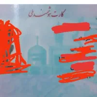 گمشده