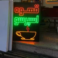 تابلو LED قهوه اسپرسو