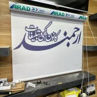 چاپ بنر،چاپ روی پرده اداری، مهرسازی، تابلوسازی