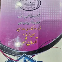 خرید و فروش زمین های دادگستری شاهین شهر|فروش زمین و ملک کلنگی|شاهین‌شهر, برخوار غرب|دیوار