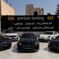 نصب VIP شیشه دودی ،آنتی UV و حرارتی،کارواش رایگان